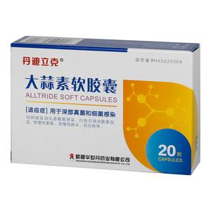 大蒜素胶囊的功效与作用,大蒜素胶囊