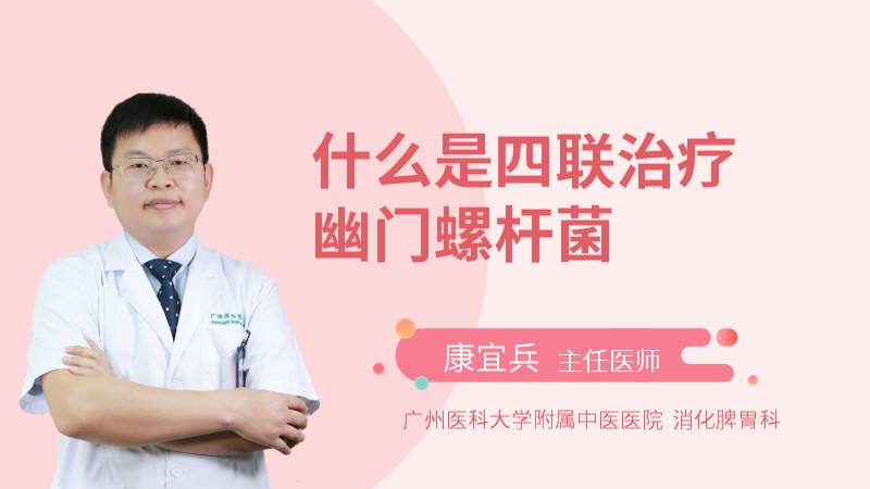 幽门螺杆菌抗体阳性要治疗吗幽门螺杆菌阳性需要治疗吗