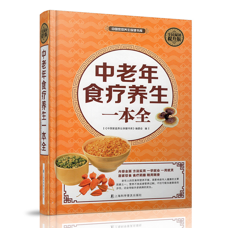 饮食文化与食疗养生的关系饮食文化与食疗养生