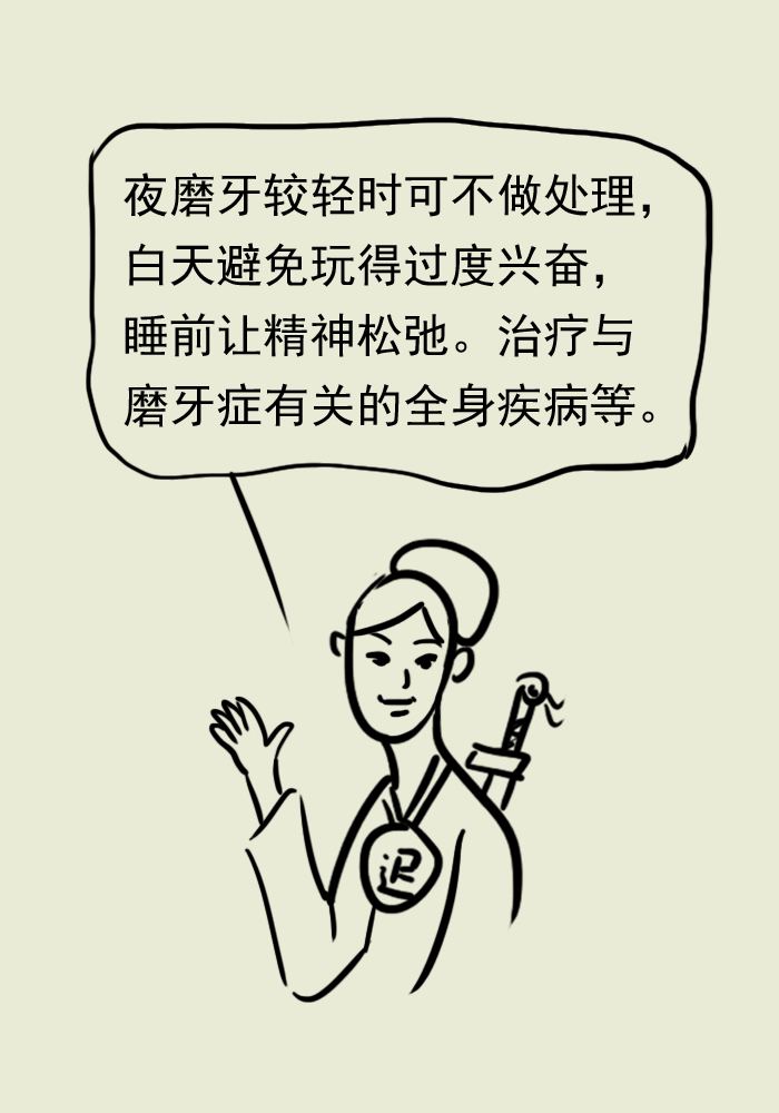 睡觉时磨牙的原因是什么缺什么,睡觉时磨牙的原因是什么