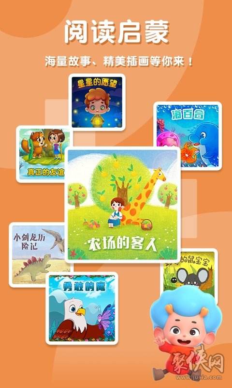 高质量睡眠故事大全高质量睡眠故事