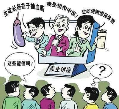 十大中医骗子中医最大的骗局