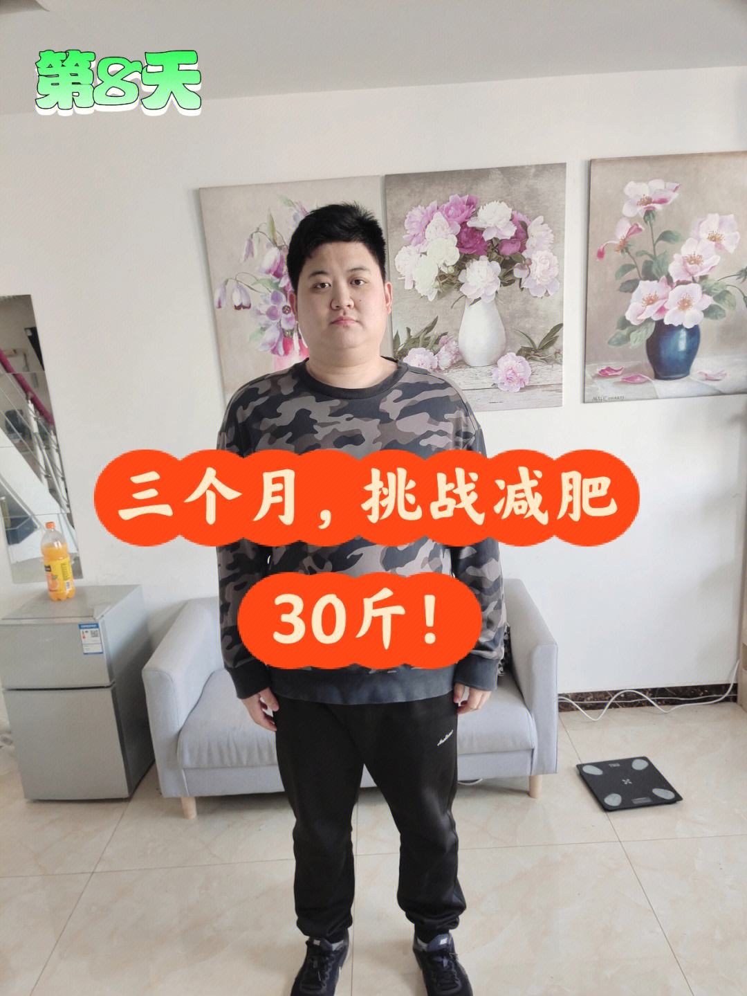 减肥30斤减肥30斤血压能降下来吗