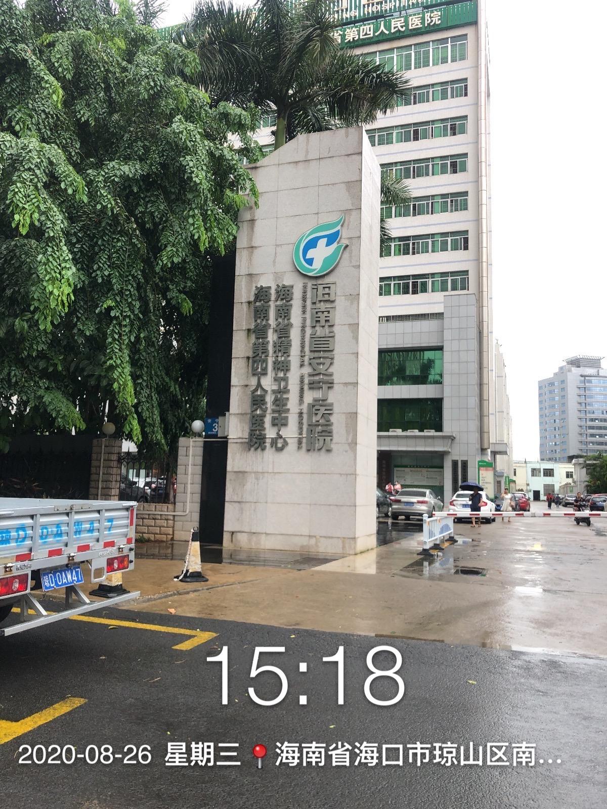 海南省妇幼保健医院是三甲医院吗海南省妇幼保健医院