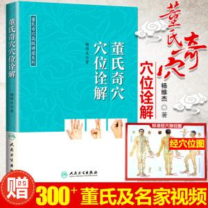 针灸学90集教学视频针灸基础学教程视频1一90集