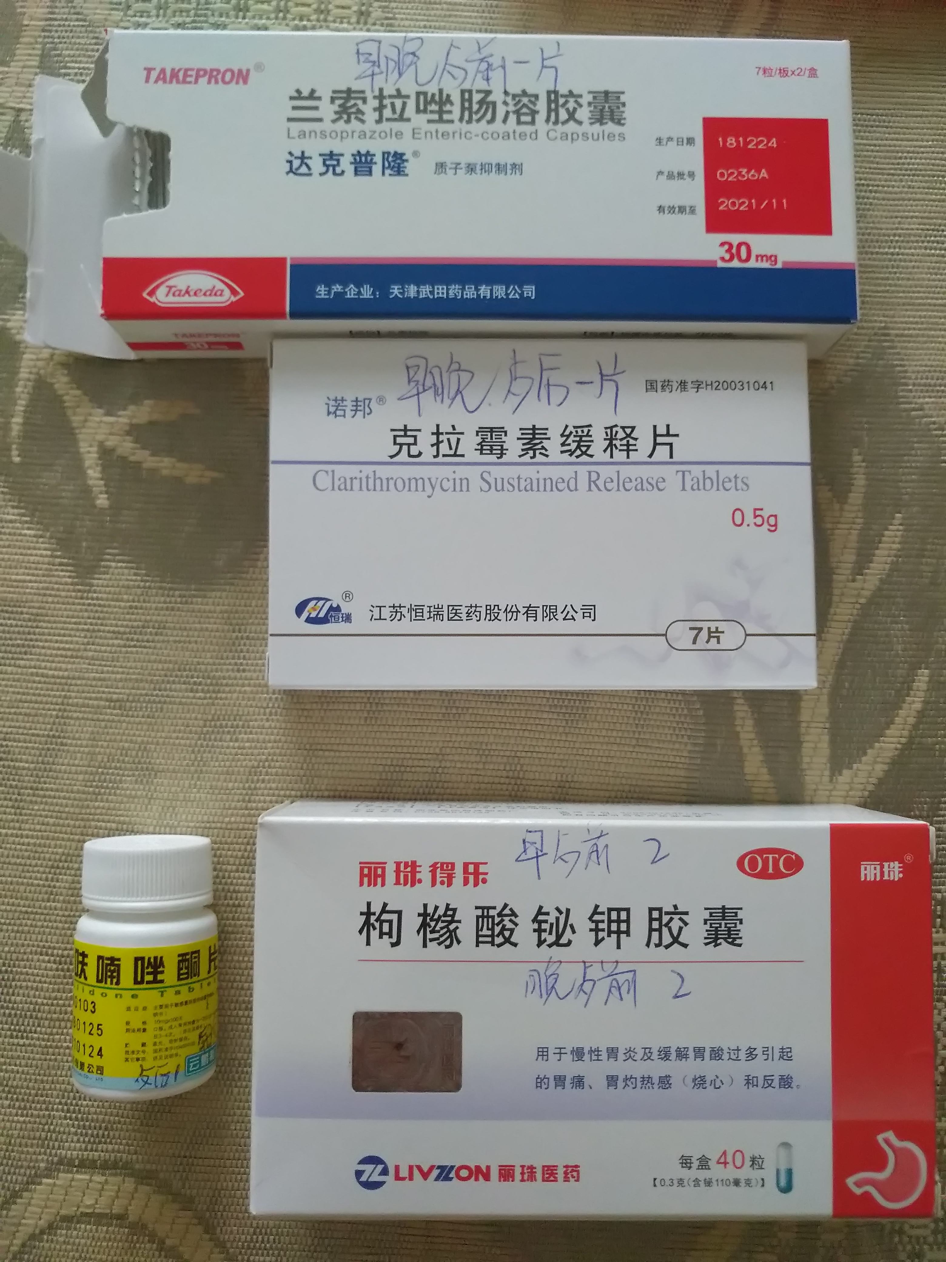 幽门螺旋杆菌最好的治疗方法四联药多少钱,幽门螺旋杆菌最好的治疗方法四联疗法多少钱