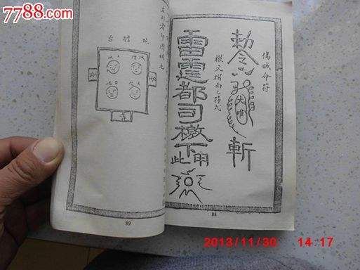鬼门十三针中的那个穴位除邪最管用,鬼门十三针咒语口诀