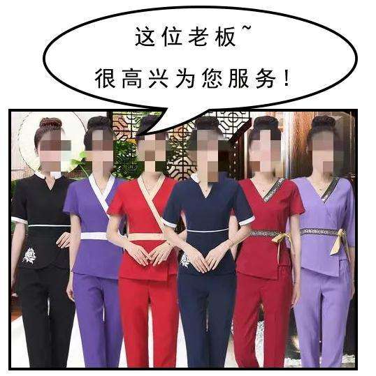 关于长春大保健的信息