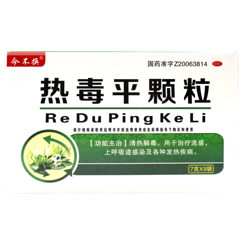 热毒,热毒袭肺证是什么症状