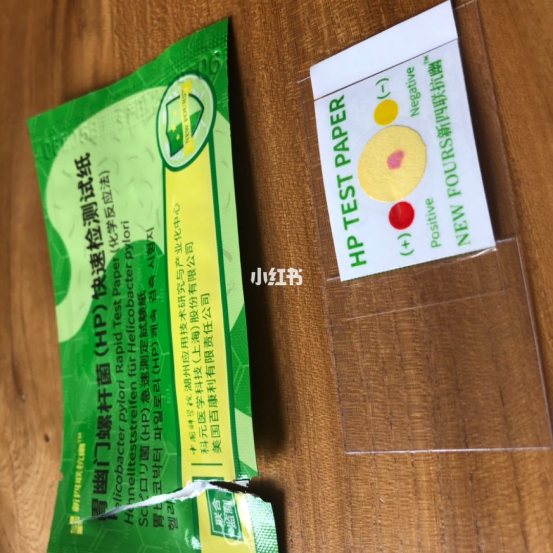 幽门螺杆菌自测产品幽门螺杆菌自测产品哪个公司生产的