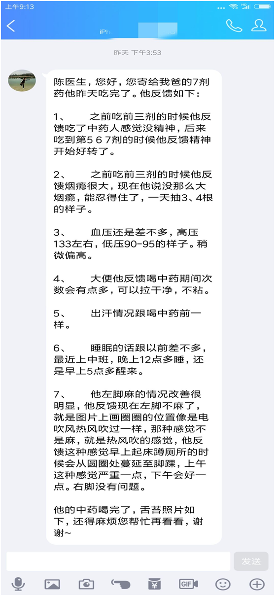 倪海厦汉唐90号方剂公开倪海厦鼻炎方剂汉唐81