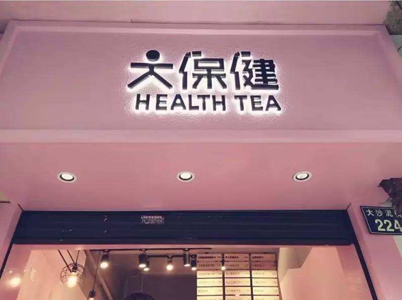 关于东莞大保健的信息