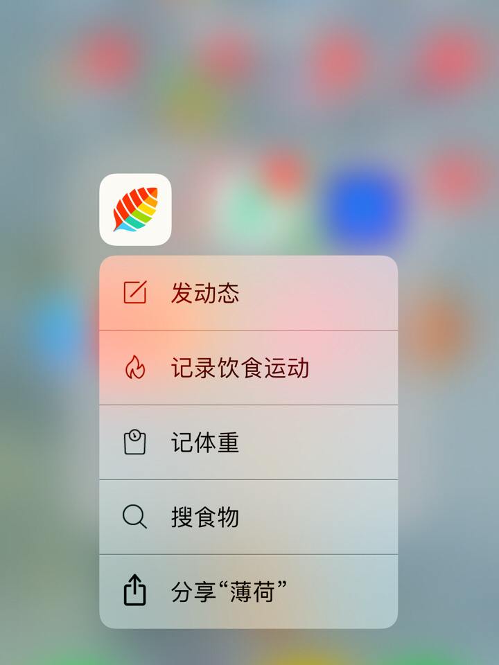 减肥的app推荐饮食减肥的app