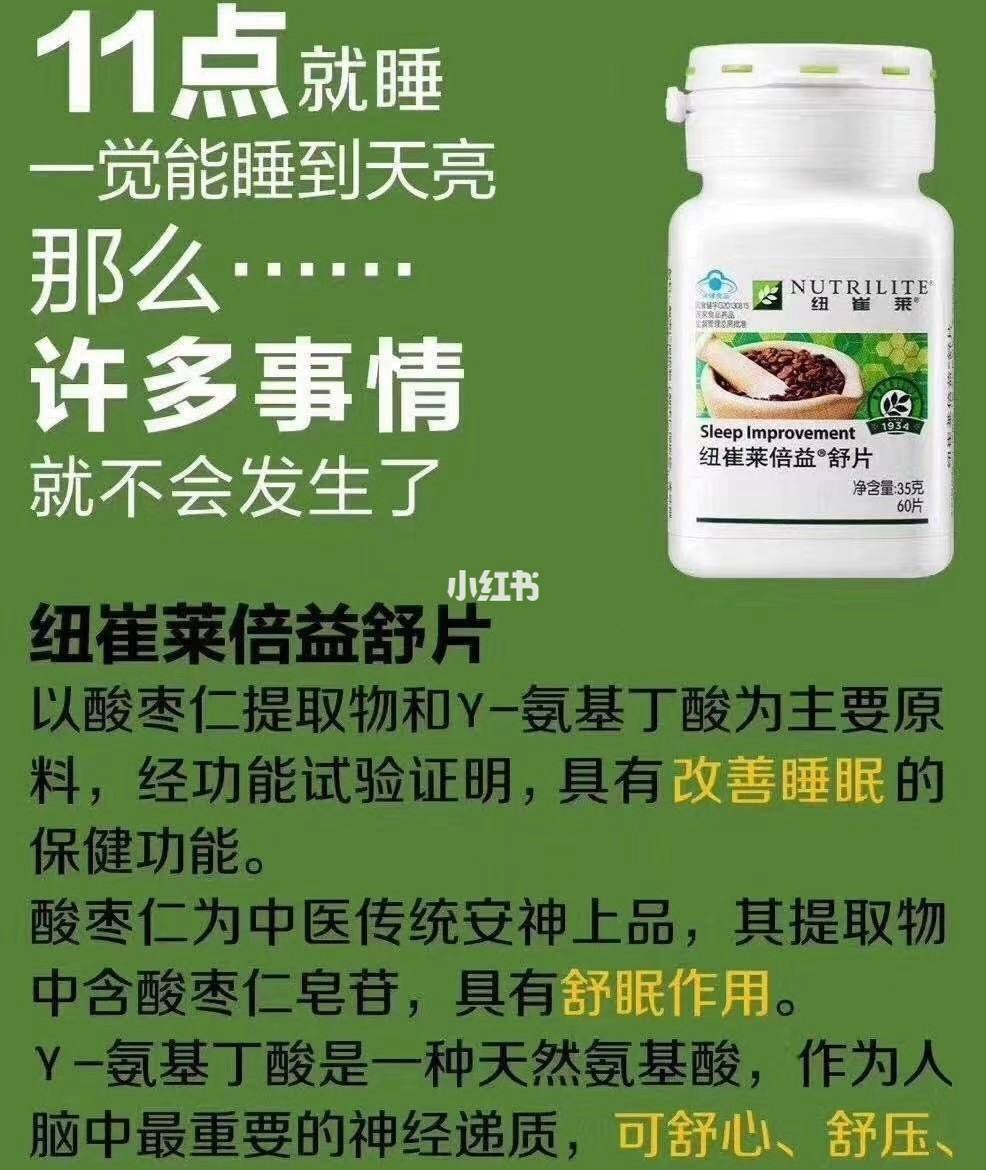 失眠怎么办吃什么药最有效长期失眠吃什么药好如何治疗