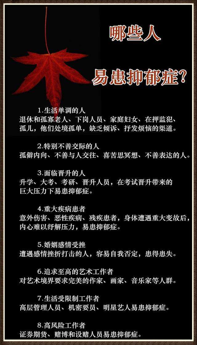 抑郁症前兆,抑郁症前兆表现是什么女性