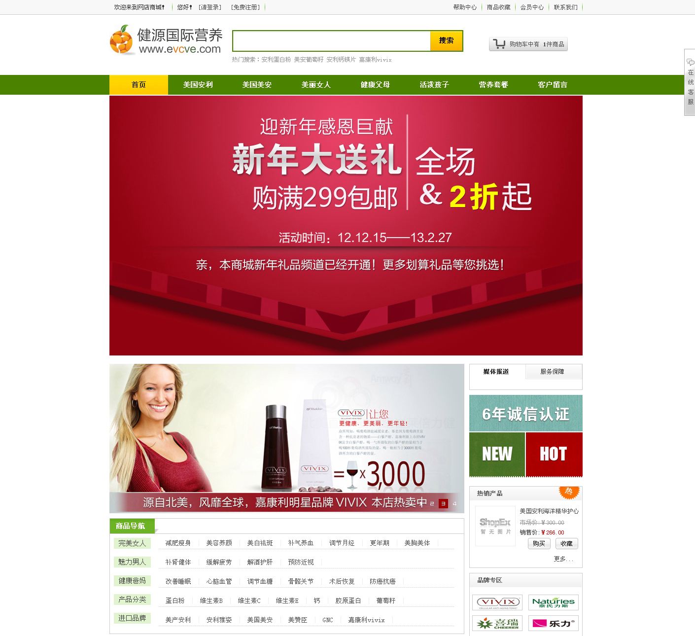 保健商城下载,保健商城