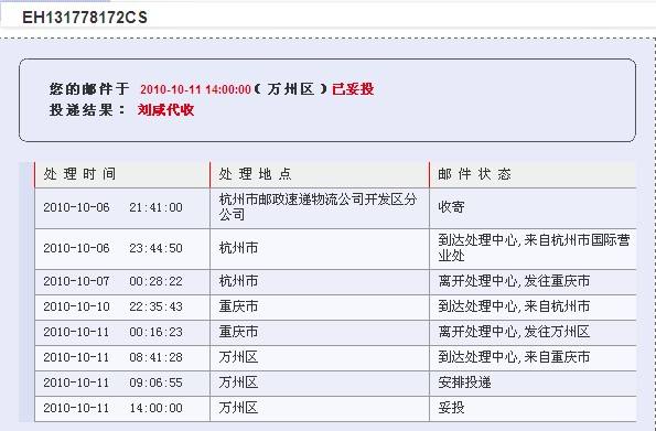 查快递查快递单号查询入口