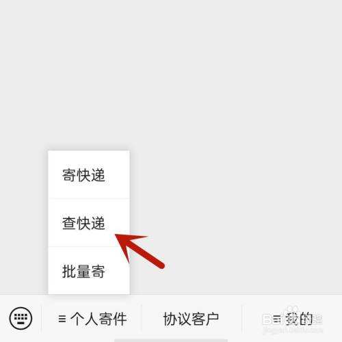 查快递查快递单号查询入口