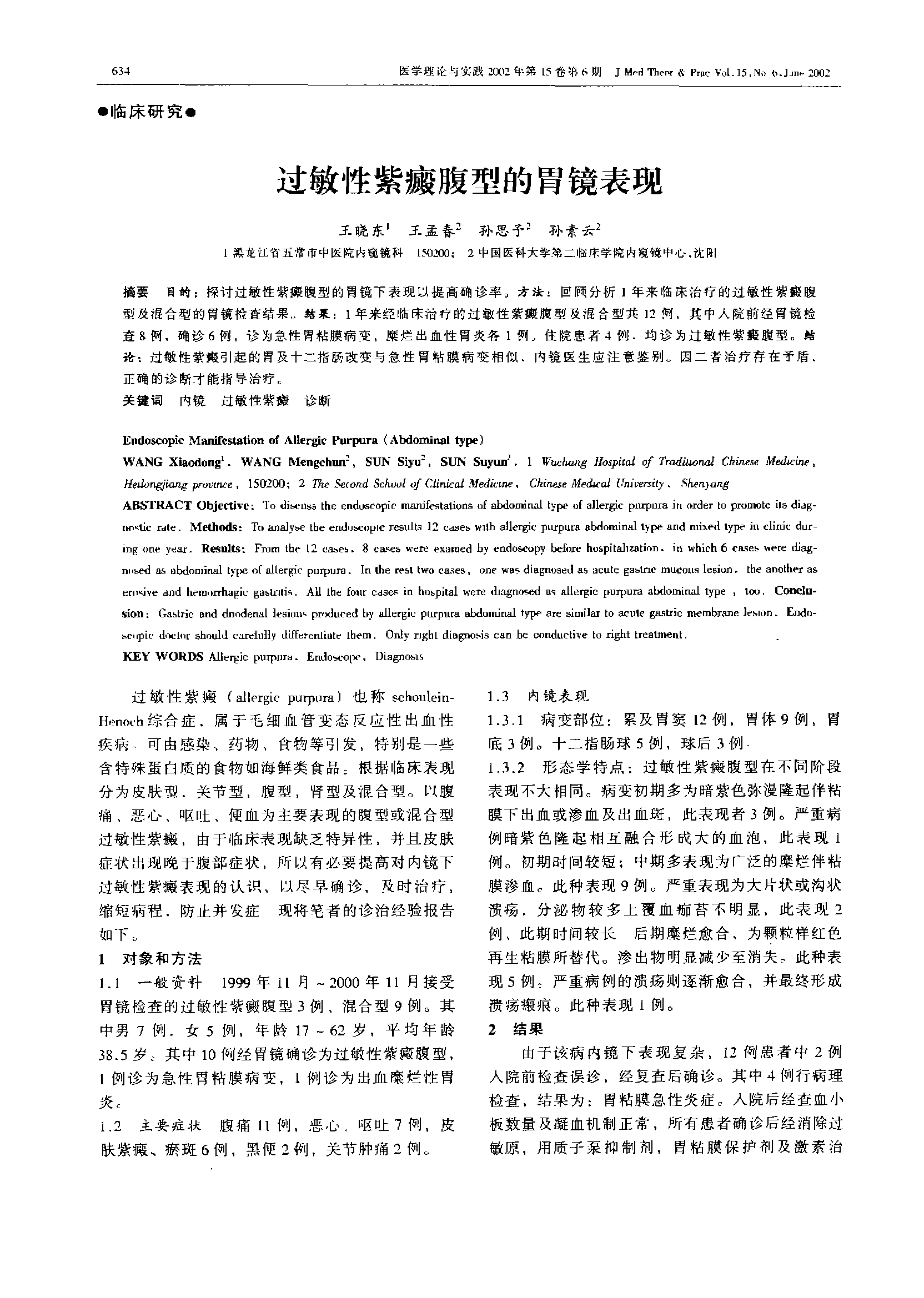 急性胃粘膜病变,急性胃粘膜病变多久能好