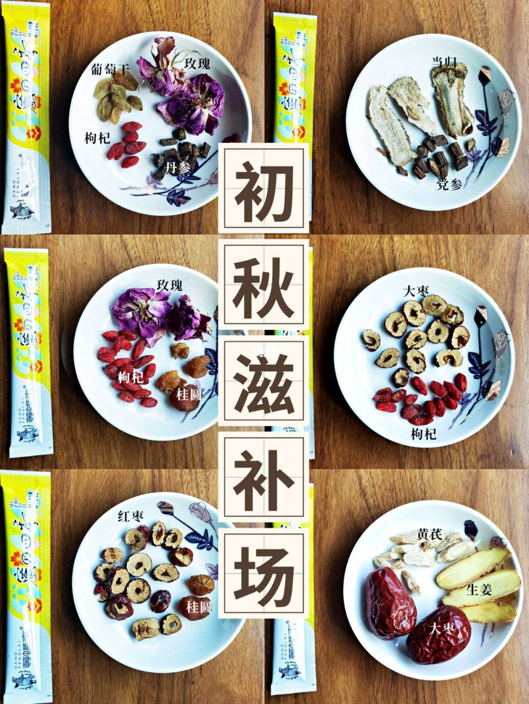 初秋养生吃什么最好,初秋养生