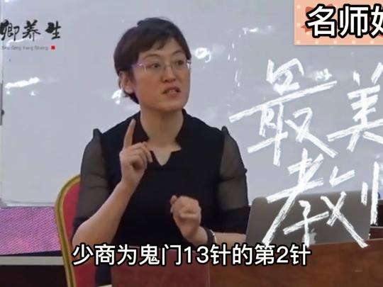 扎过鬼门十三针的人为什么不能随便扎鬼门十三针