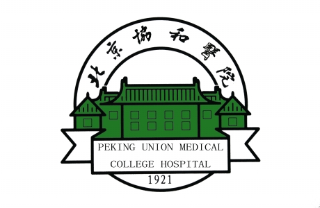 北京协和医院北京协和医院黄汉源个人简历