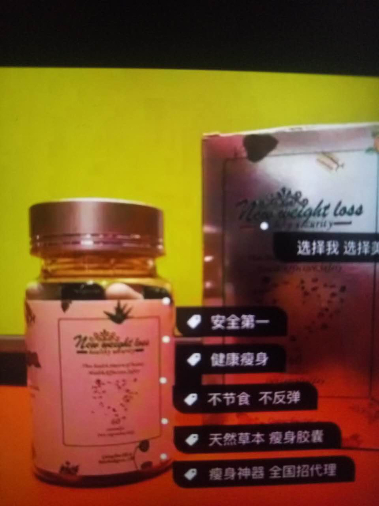 推荐什么减肥药好,什么减肥药好