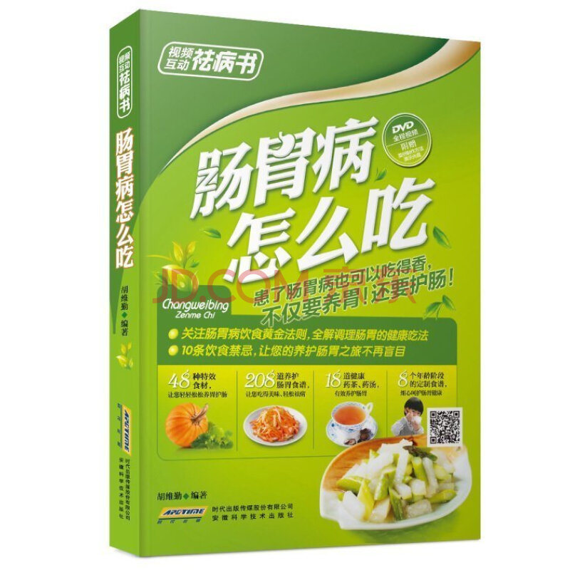 肠胃保健贴有副作用吗,肠胃保健