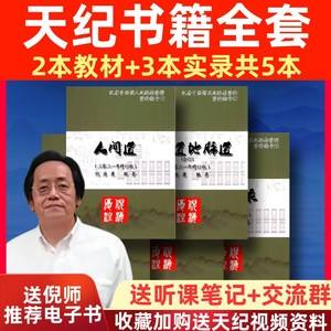 包含为什么倪海厦书不在正规出版的词条
