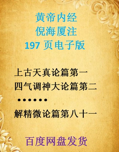 包含为什么倪海厦书不在正规出版的词条