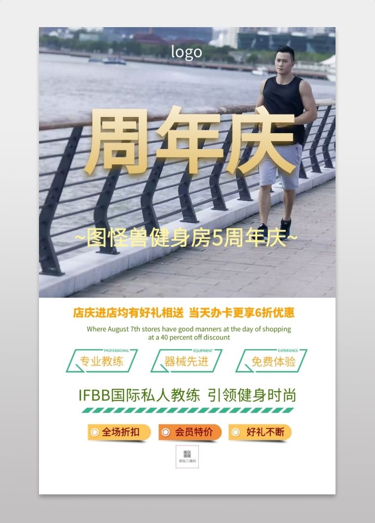 健身俱乐部营销方案健身房营销方案
