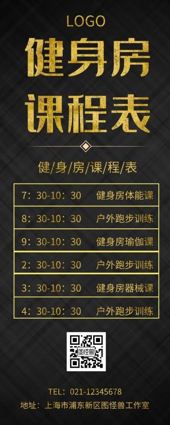健身俱乐部营销方案健身房营销方案