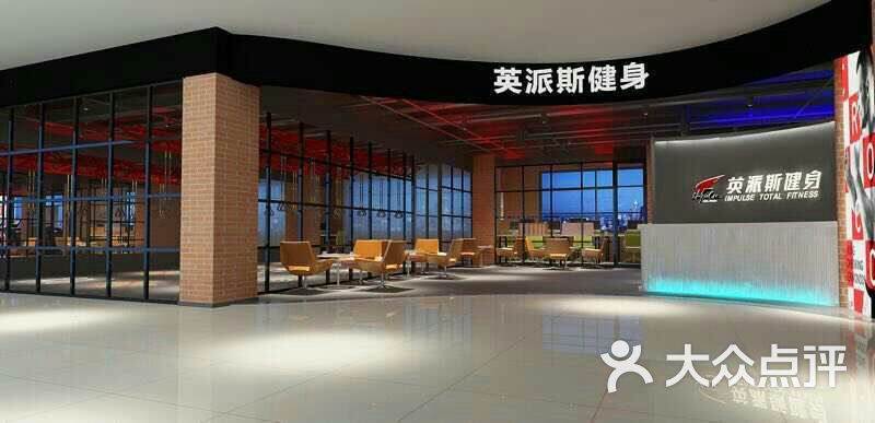 常州英派斯健身俱乐部,英派斯健身俱乐部