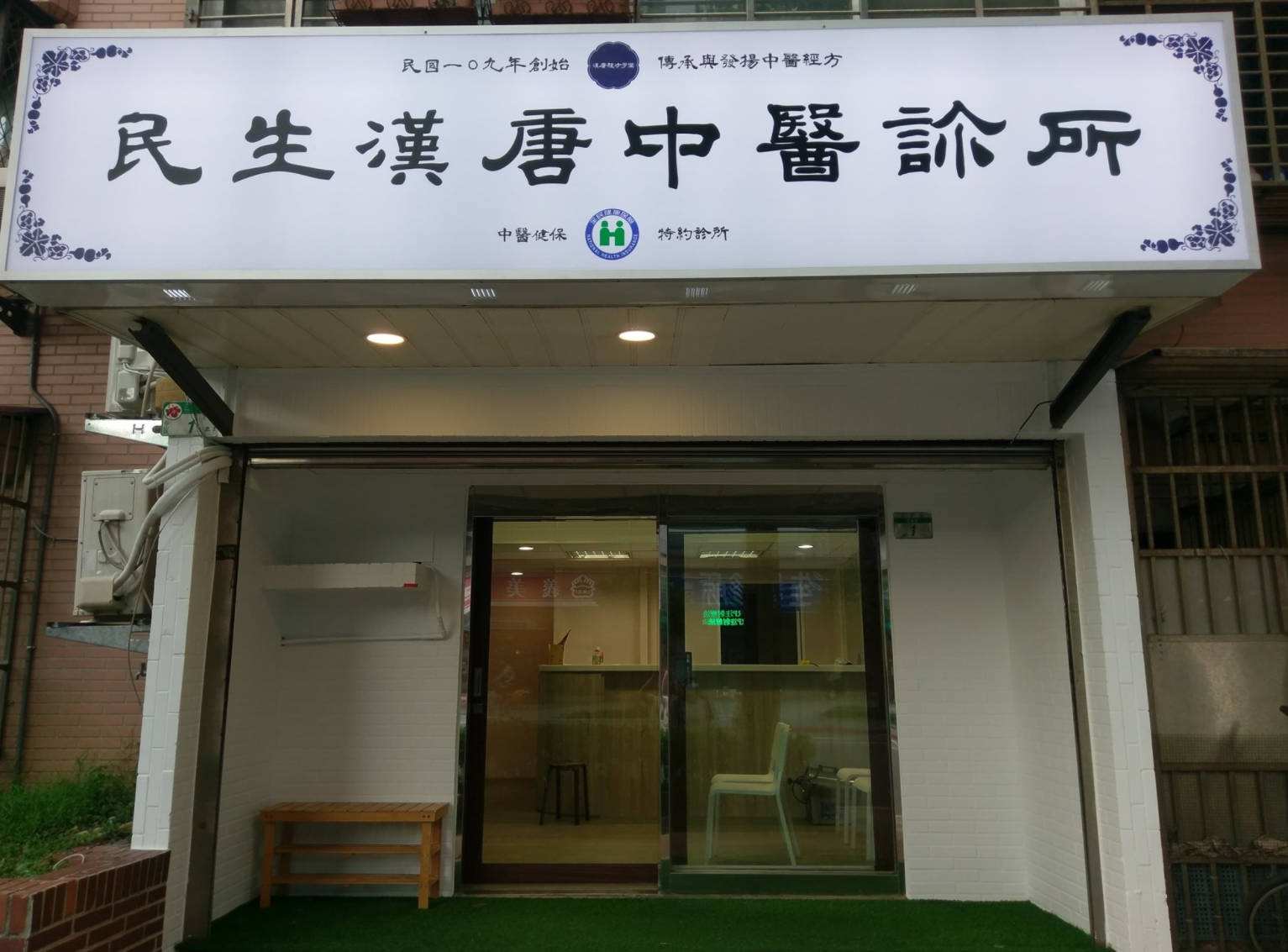 倪海厦汉唐方剂公开,倪海厦汉唐90号方剂公开
