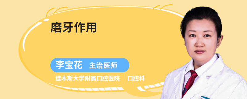 睡觉磨牙齿吃什么药好,睡觉磨牙吃什么药最有效