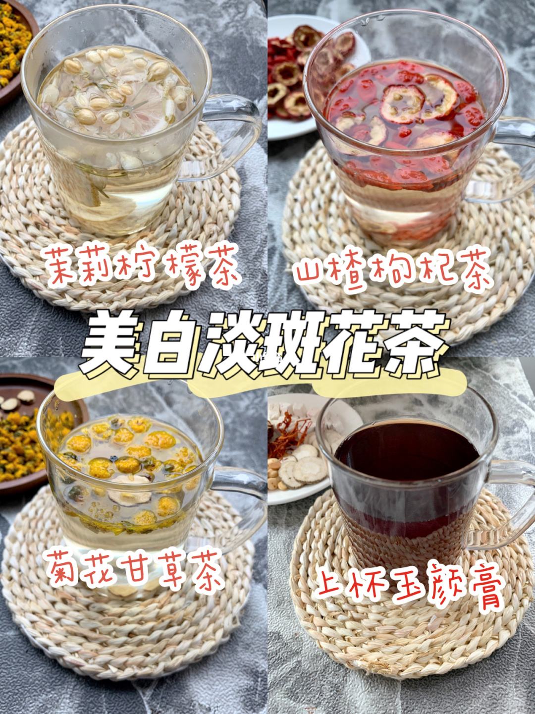冬季养生茶配方,冬季养生茶配方及功效