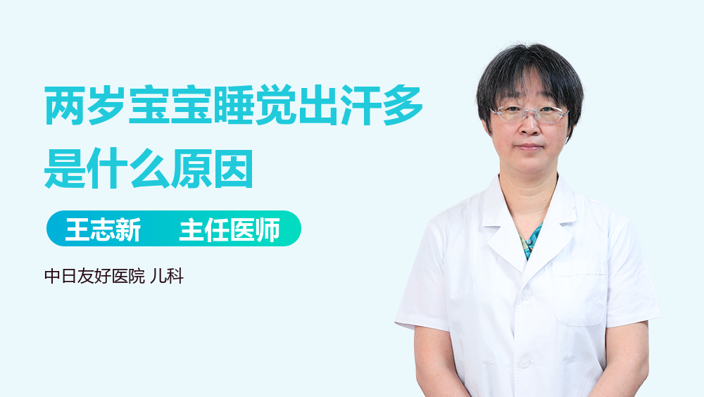睡觉经常出汗是什么原因造成的睡觉经常出汗是什么原因