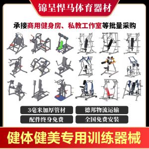 健身器材品牌国产健身器材品牌