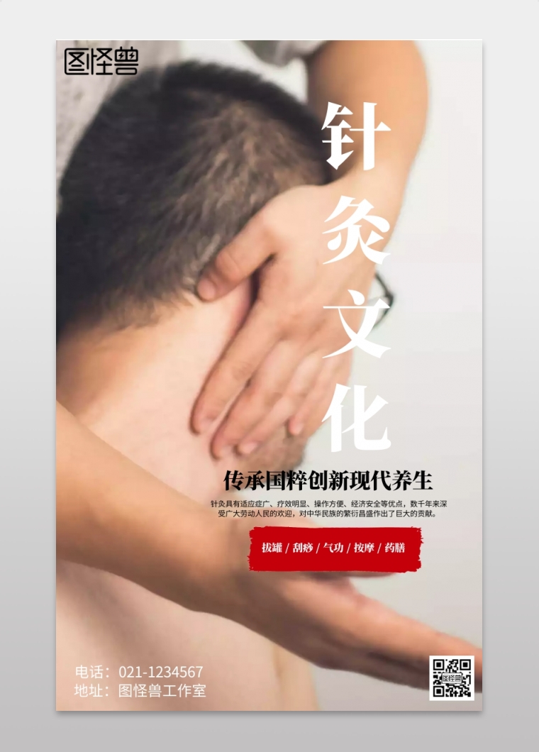 健康 养生,在线养生