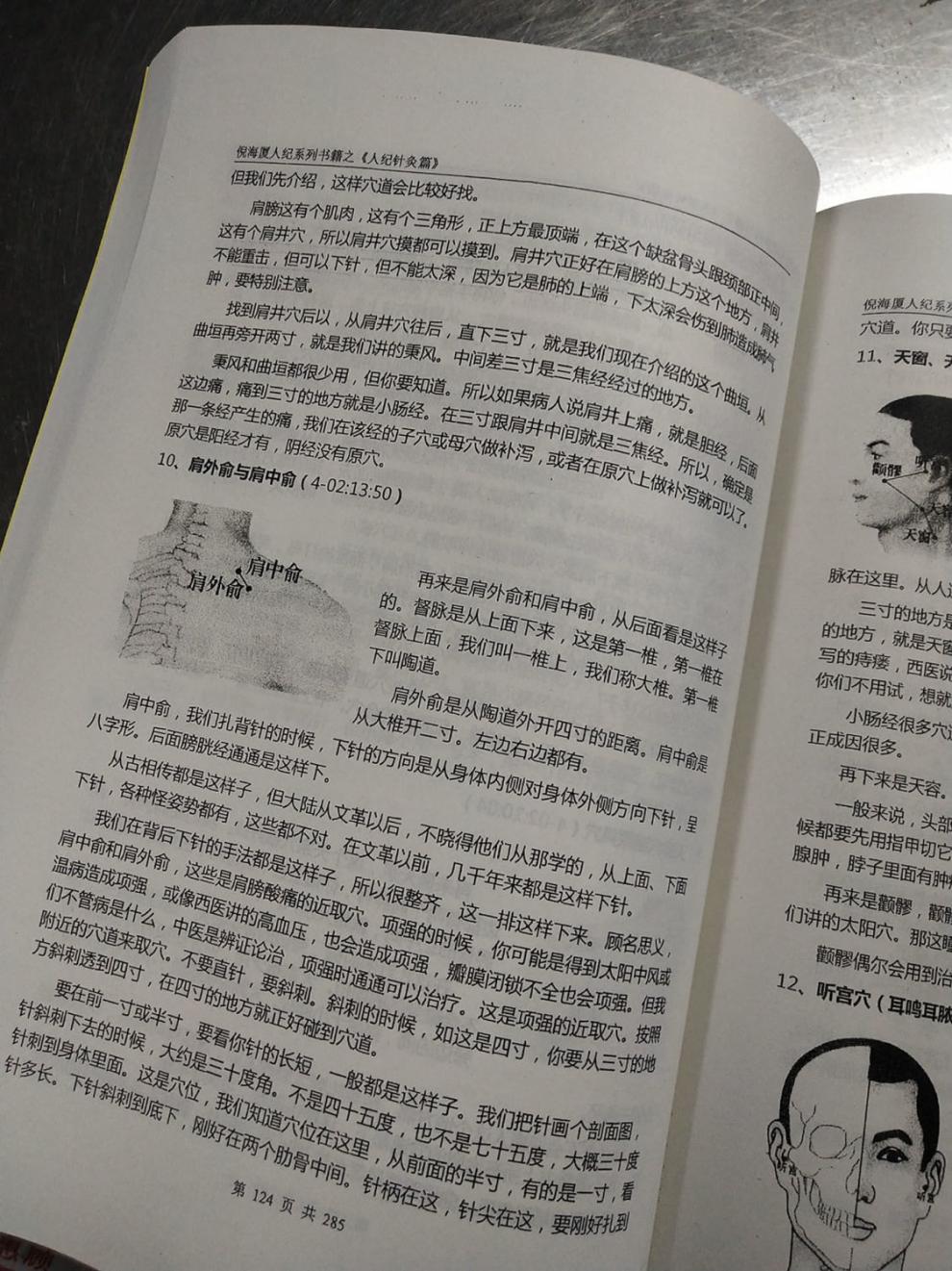 汉唐中医倪海厦网站官网,汉唐中医倪海厦网站官网查询