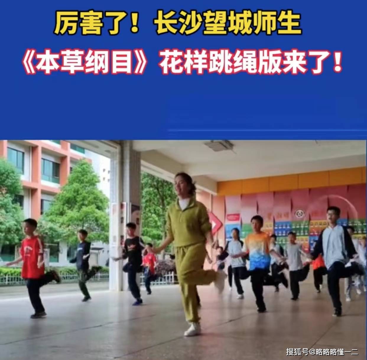歌曲本草纲目健身操本草纲目健身操