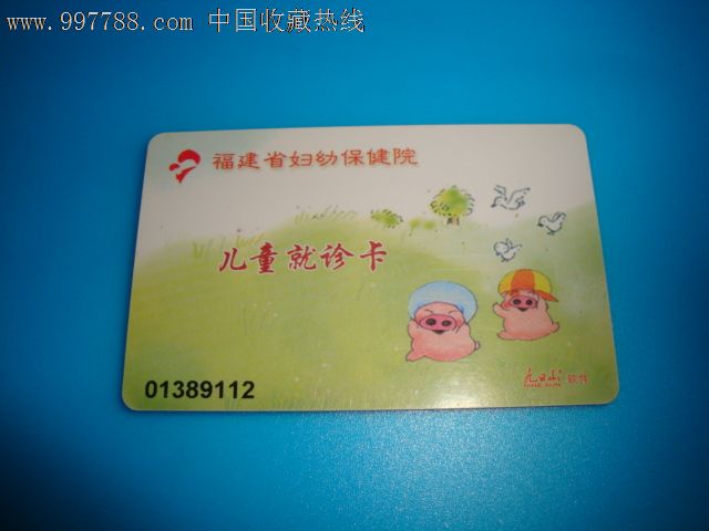 福建妇幼保健福建妇幼保健院咨询电话号码多少