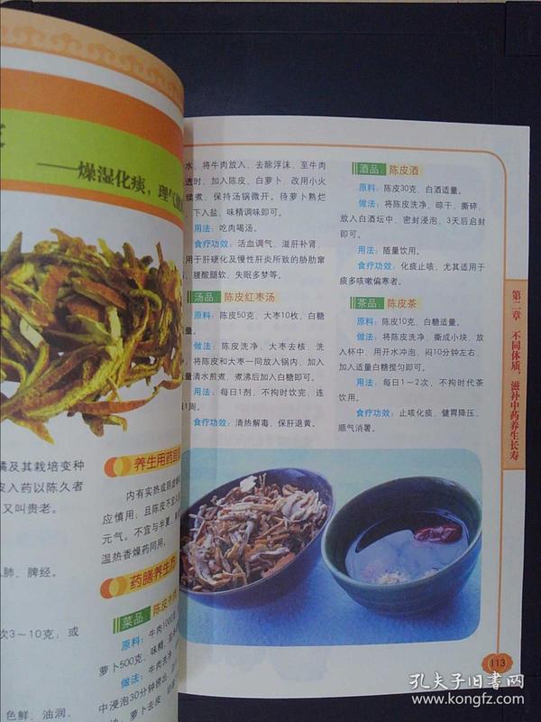 中药养生堂,中药养生堂是干什么的
