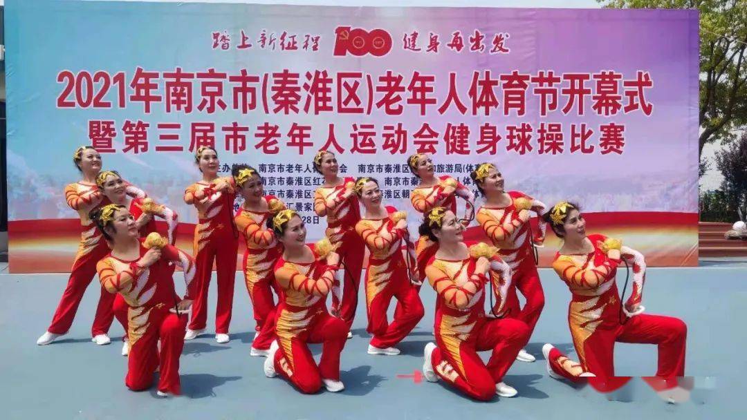 爱我中华健身球操,健身球操