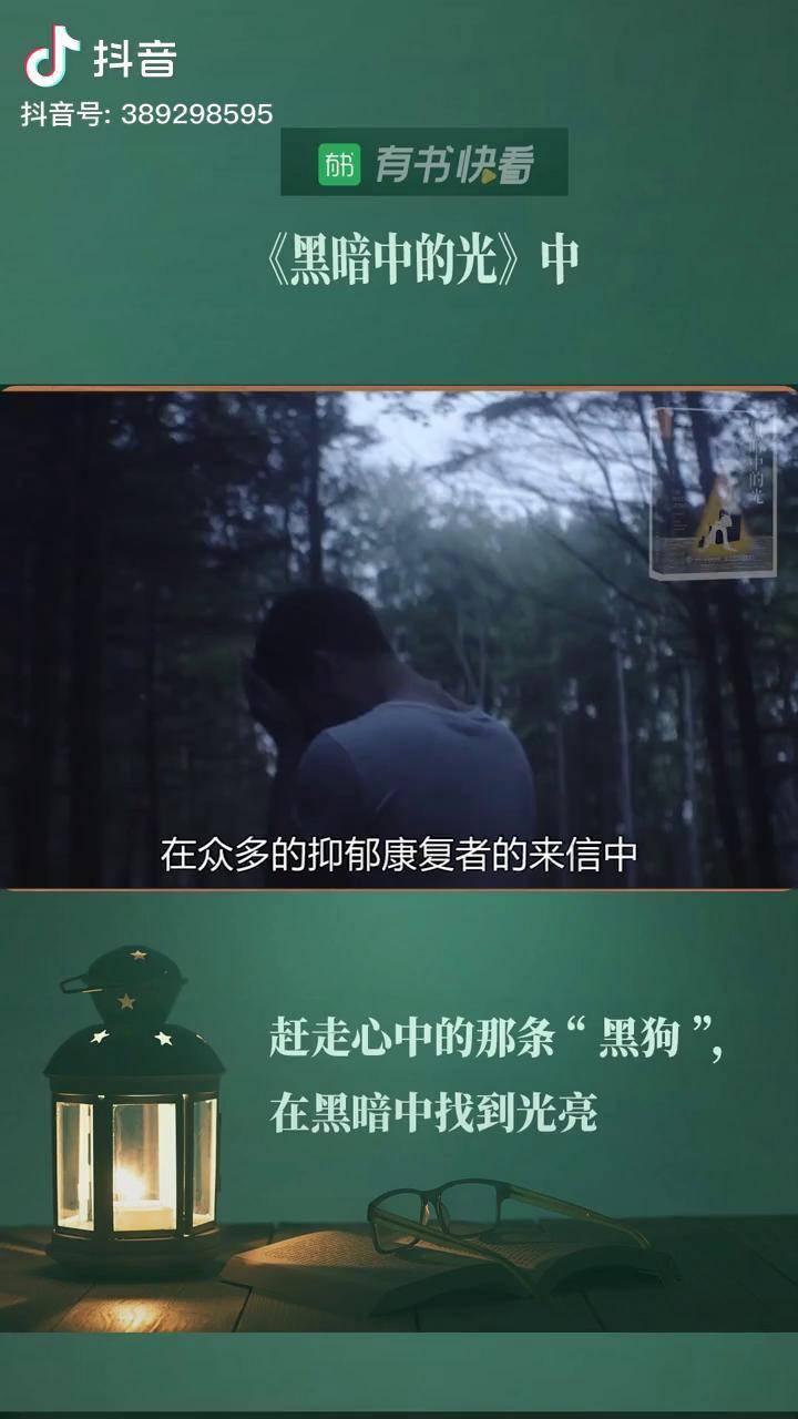 抑郁症患者的光小说主角患有抑郁症的小说