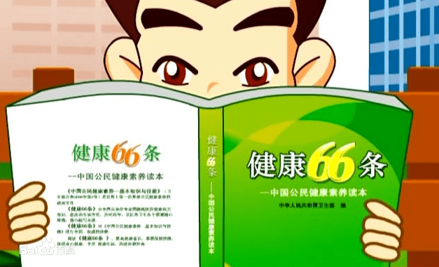 健康保健知识,健康保健知识讲座活动