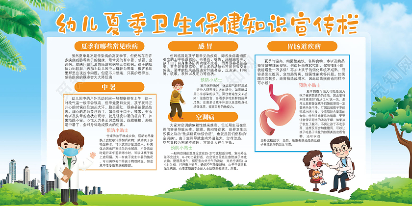 健康保健知识,健康保健知识讲座活动