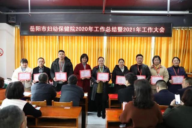 岳阳市妇幼保健院,岳阳市妇幼保健院招聘