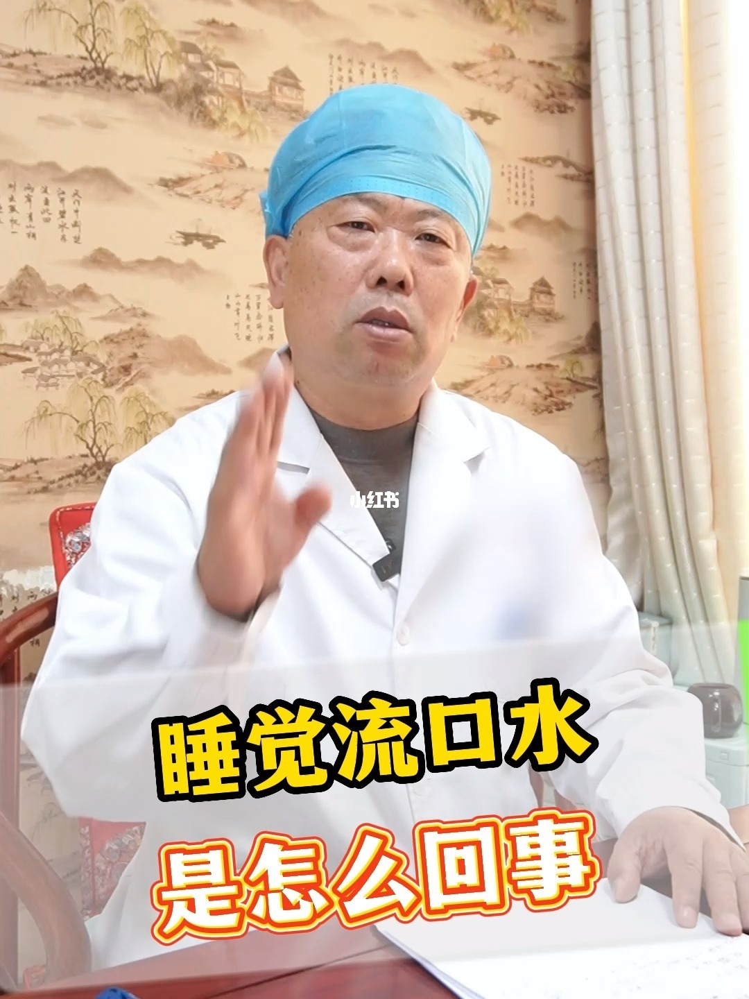 小孩睡觉流口水是怎么回事小孩子睡觉流口水是什么原因?