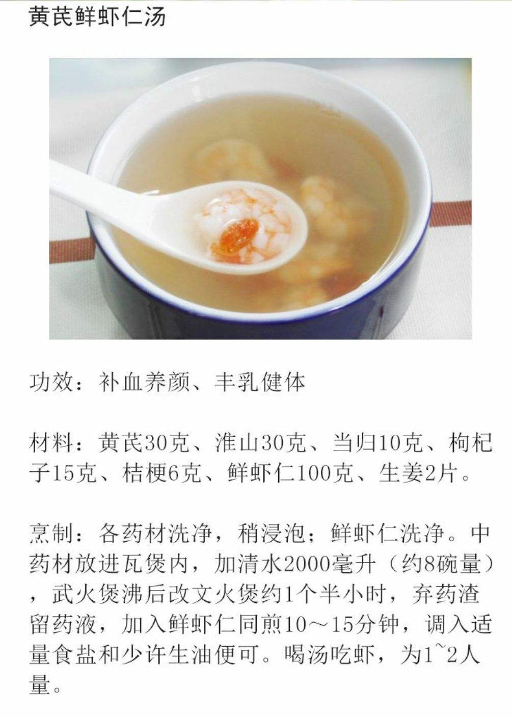 春季养生药膳春季养生药膳粥